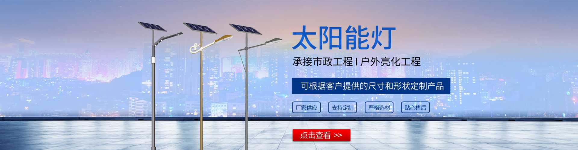 江华瑶族自治县太阳能路灯哪家好
